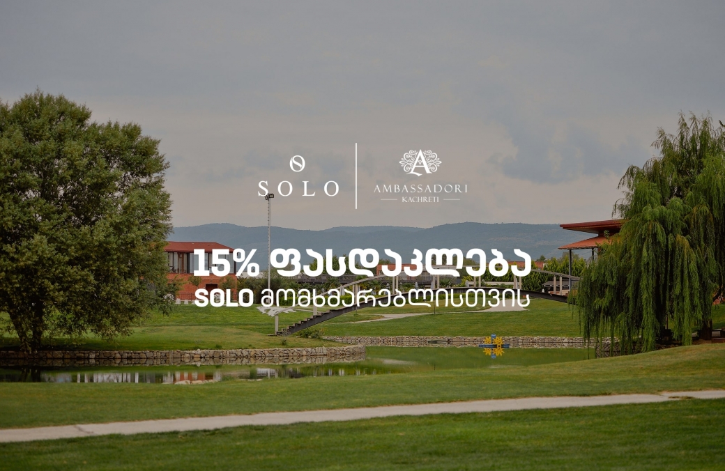 15% Off for SOLO Customers