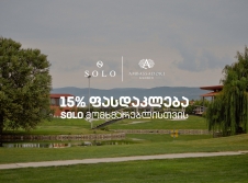 15% Off for SOLO Customers
