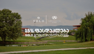 15% Off for SOLO and WM Customers